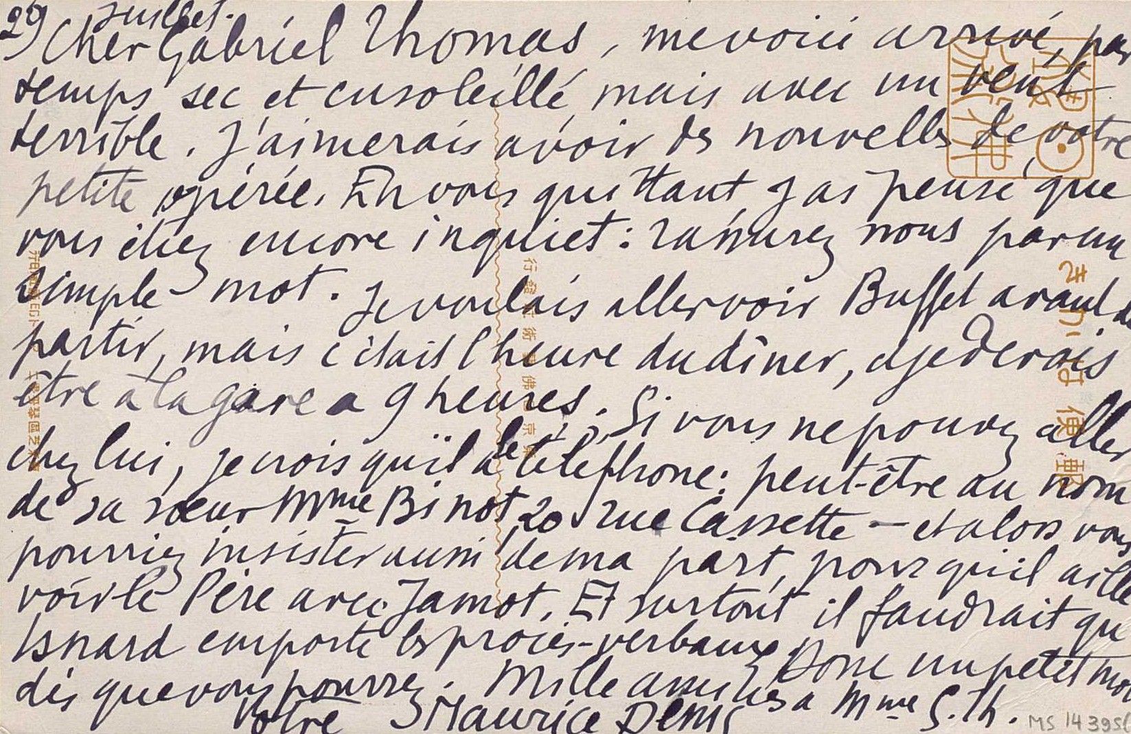 Les archives patrimoniales du musée Maurice Denis s’enrichissent ! 